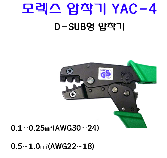 YAC-4.PNG
