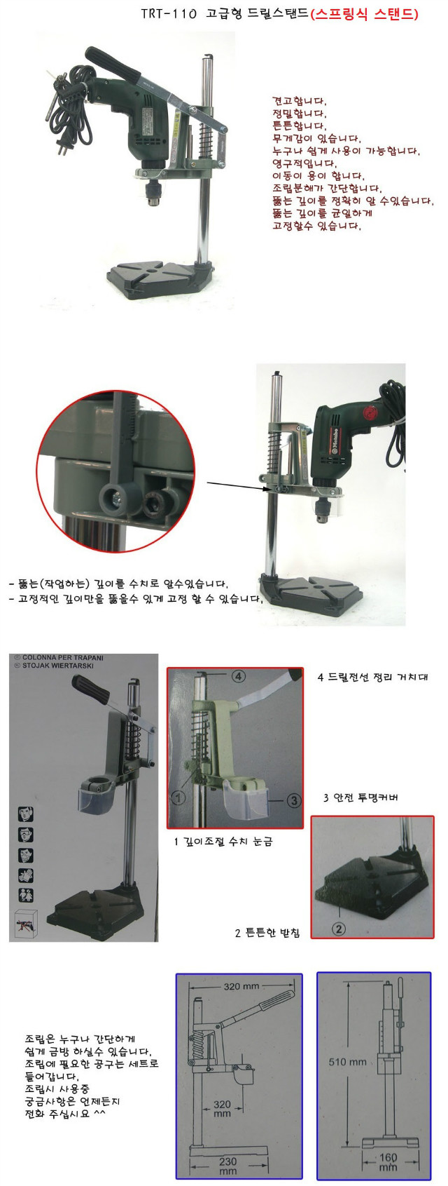 drillstand TRT110.jpg